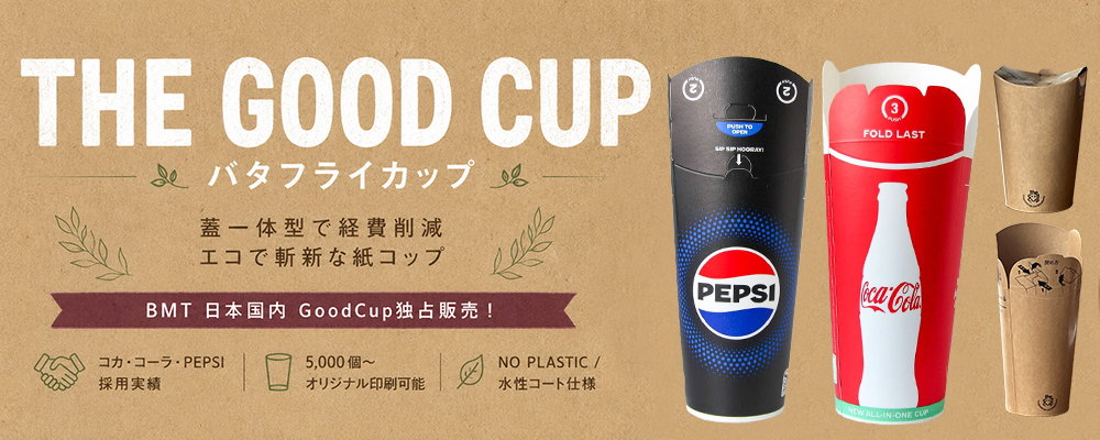 すべて紙で出来た和モダンデザート紙カップ