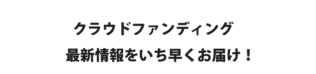 最新情報はlineで！