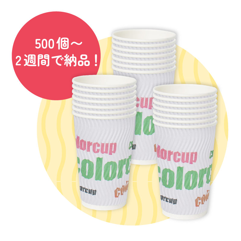 500個〜を2週間で納品！