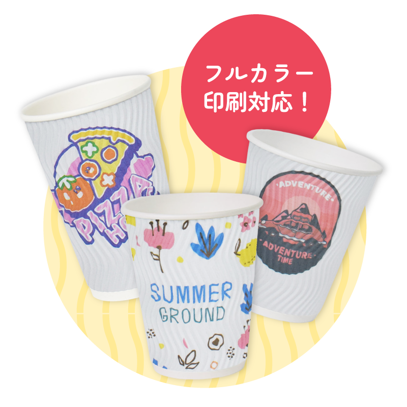 フルカラー印刷対応！