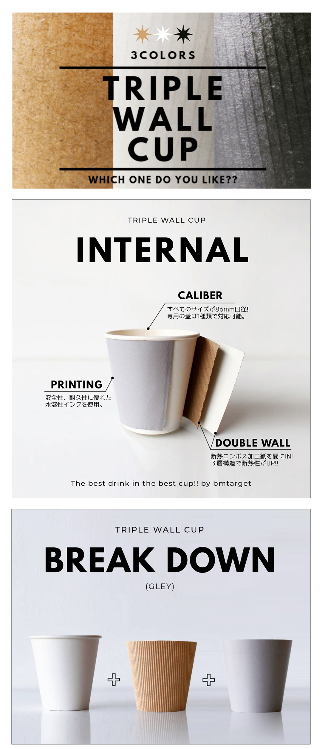 ホット アイス兼用bmt二重紙コップ 脱プラでエコな紙コップ Bmターゲット