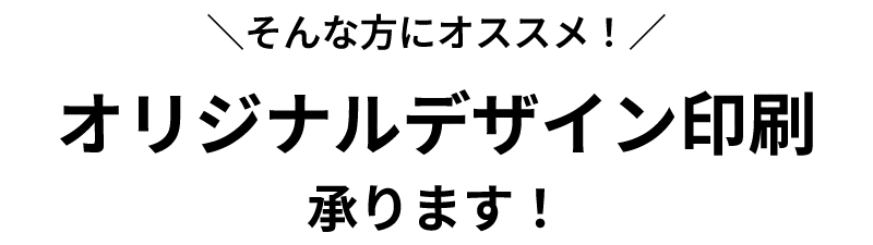 折り紙容器のオリジナルデザイン印刷承ります！