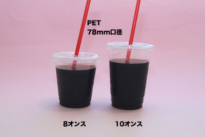 プラシチックカップ＆容器