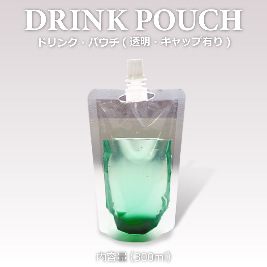 ドリンクパウチ 1