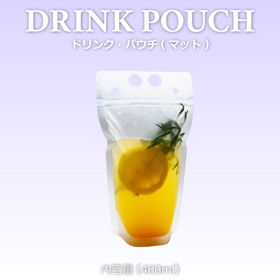 ドリンクパウチ 12