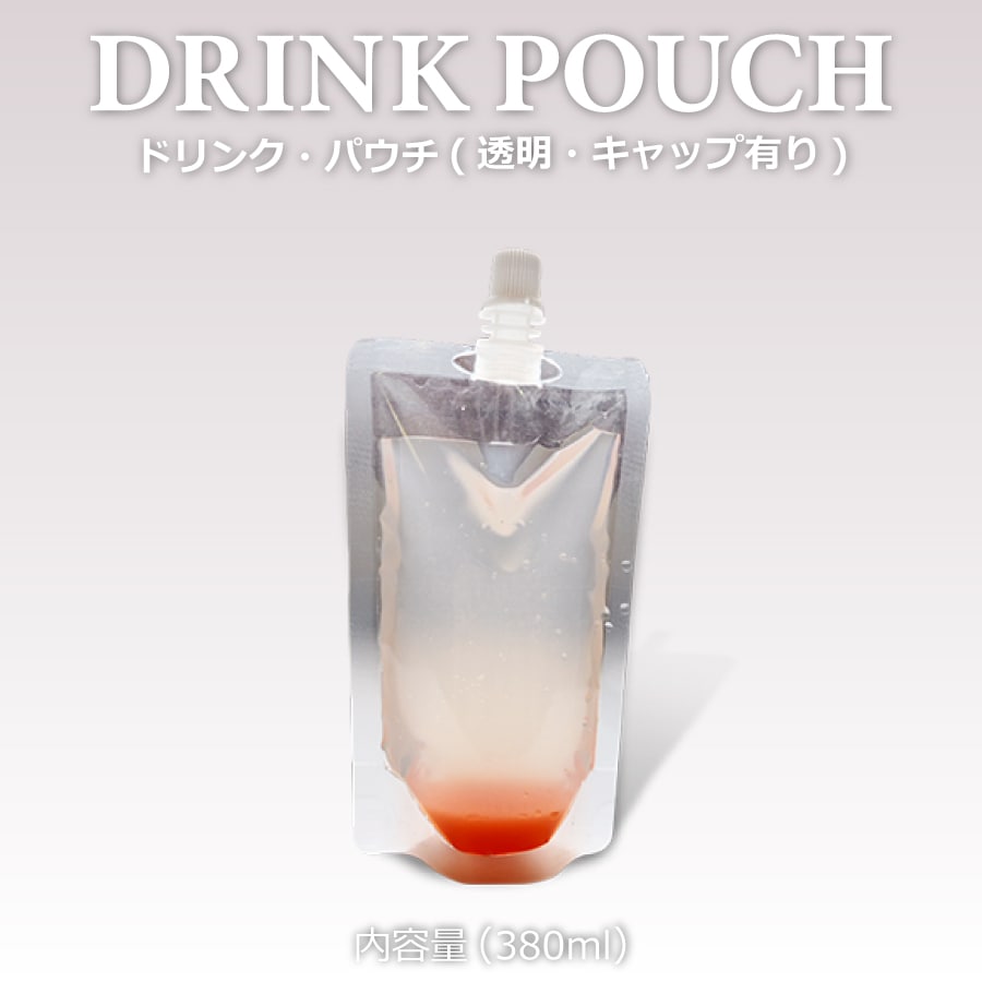 ドリンクパウチ 2