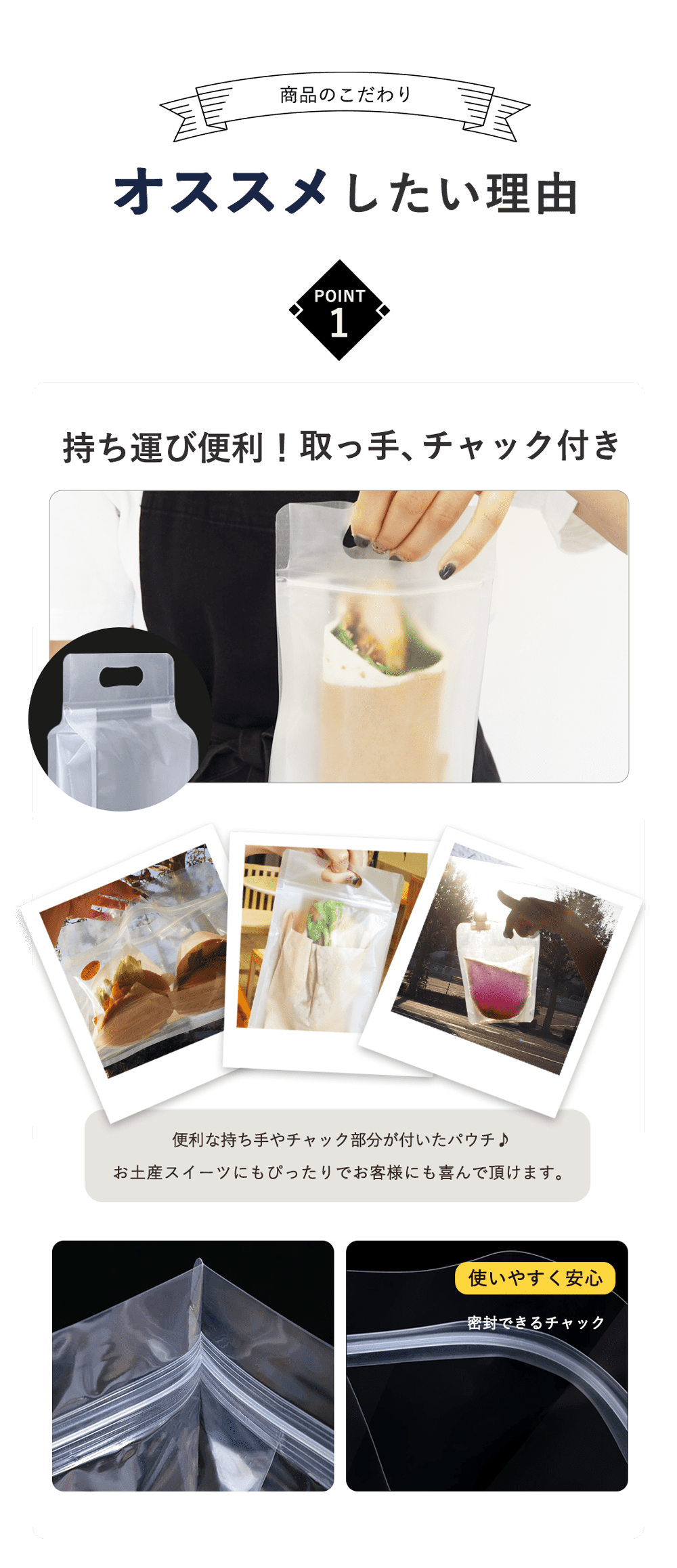 こだわりポイント1