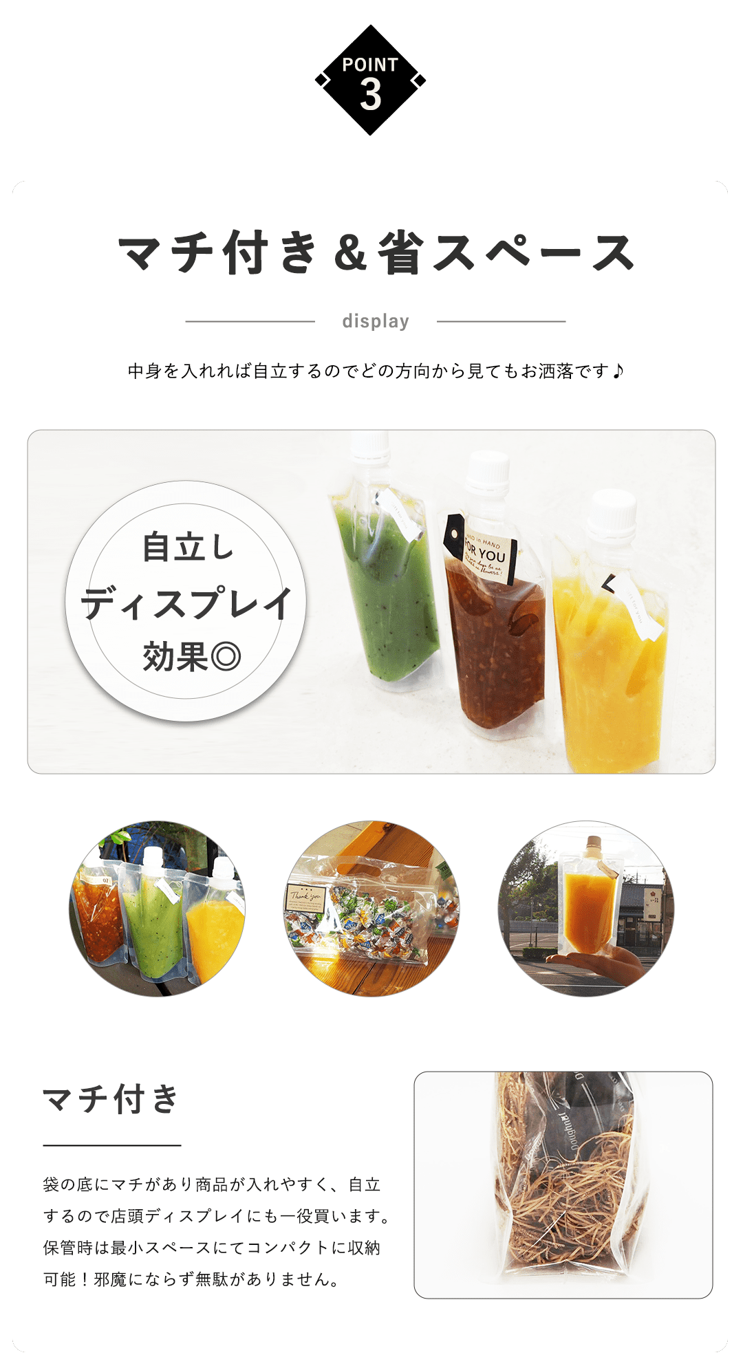 こだわりポイント3