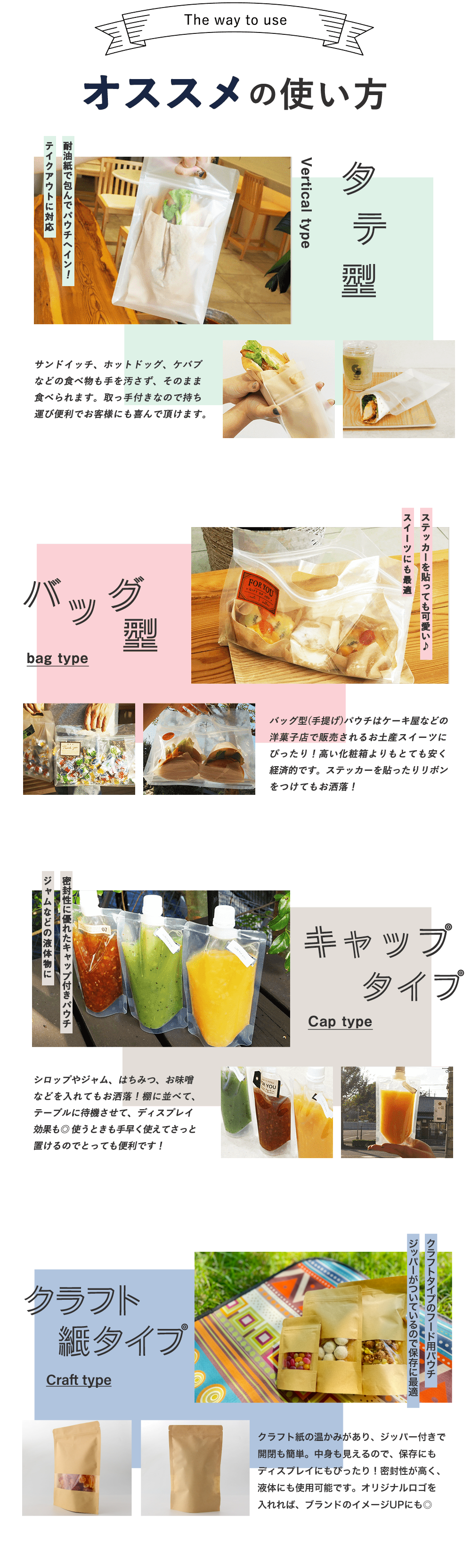 おススメの使い方