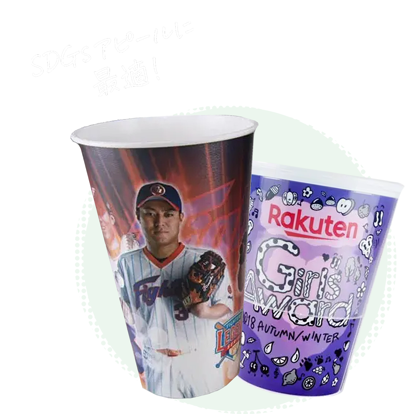 BMTのリユースカップと印刷のイメージ