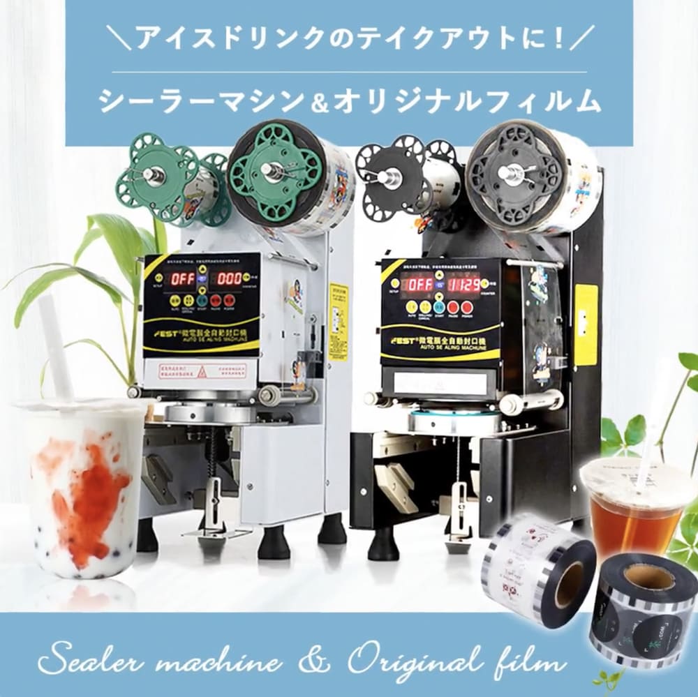 日本公式サイト カップシーラーマシン OA機器