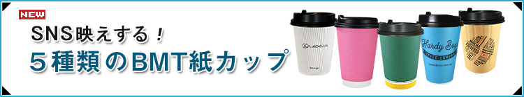 紙カップ